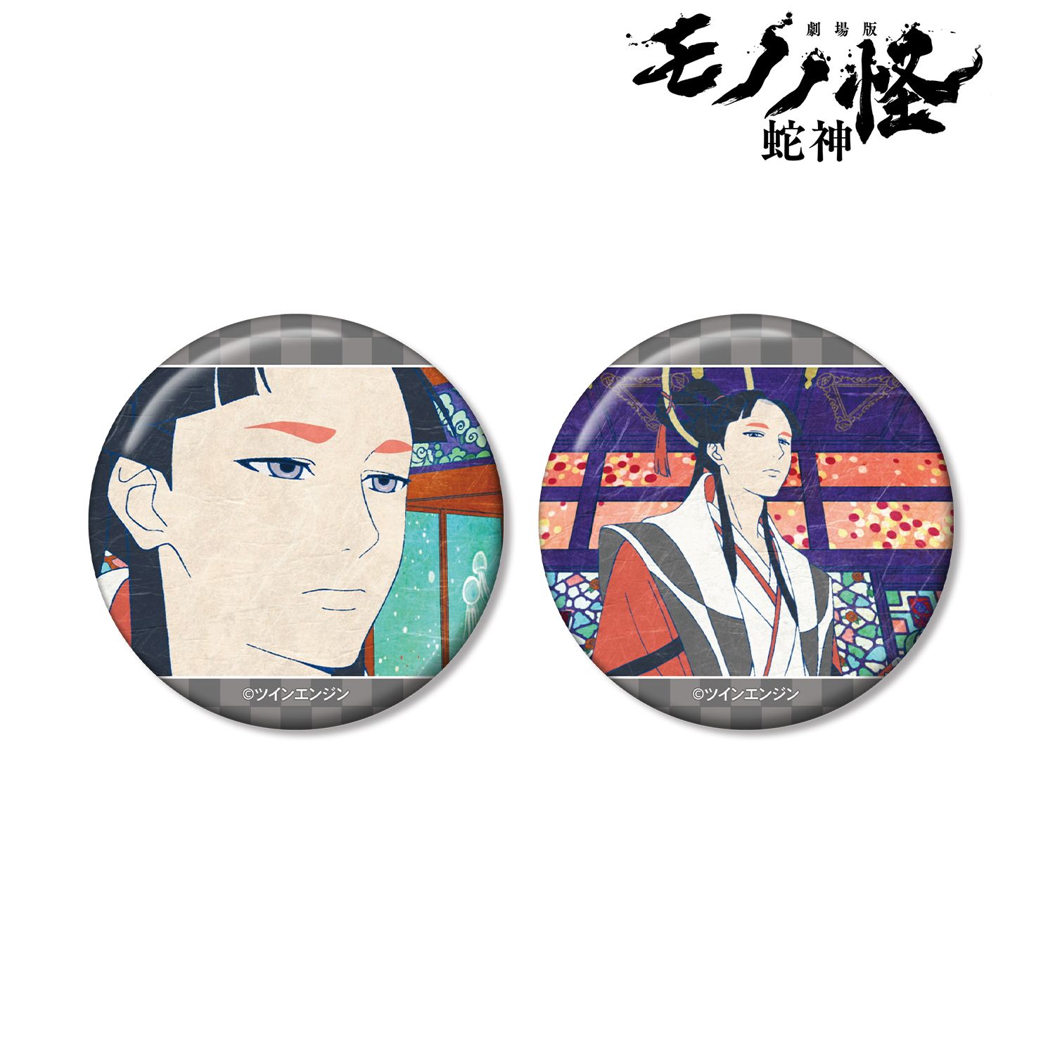 『劇場版モノノ怪 第三章 蛇神』 天子 場面写缶バッジ2個セット 画像 2 | AniSmile