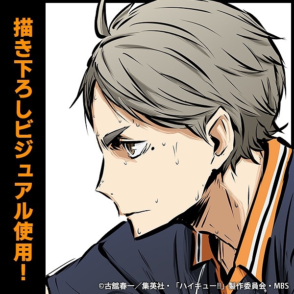 ハイキュー!! 菅原孝支 アクリルスタンド(大) 勝利への闘志Ver. 画像 3 | AniSmile
