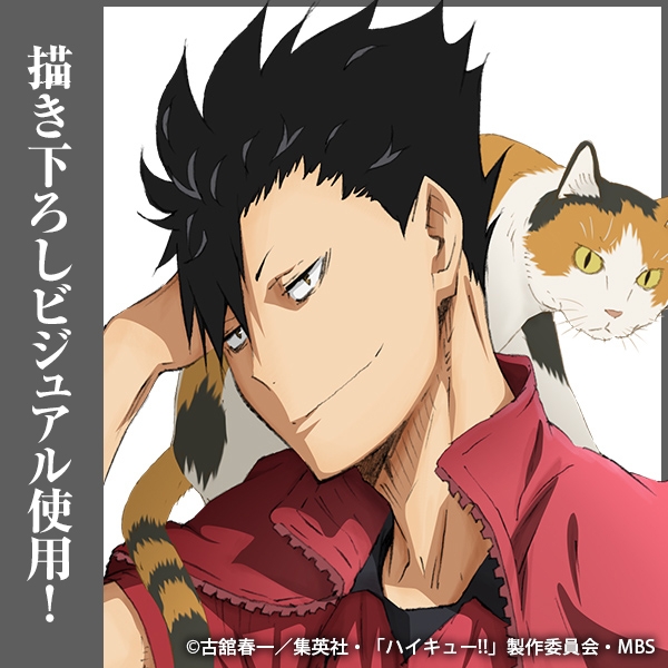 ハイキュー!! 黒尾鉄朗 缶バッジ Ver.1.0 画像 2 | AniSmile