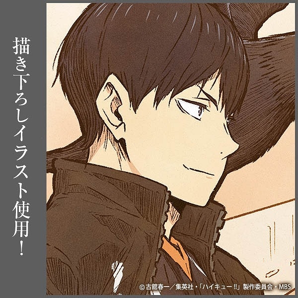 ハイキュー!! 描き下ろし 影山飛雄 アクリルアートスタンド 飛翔Ver. 画像 3 | AniSmile