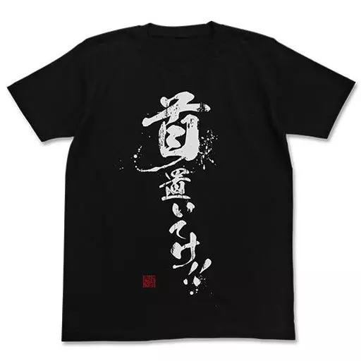 ドリフターズ 首置いてけ!!Tシャツ/BLACK-L - 公式商品画像 | AniSmile