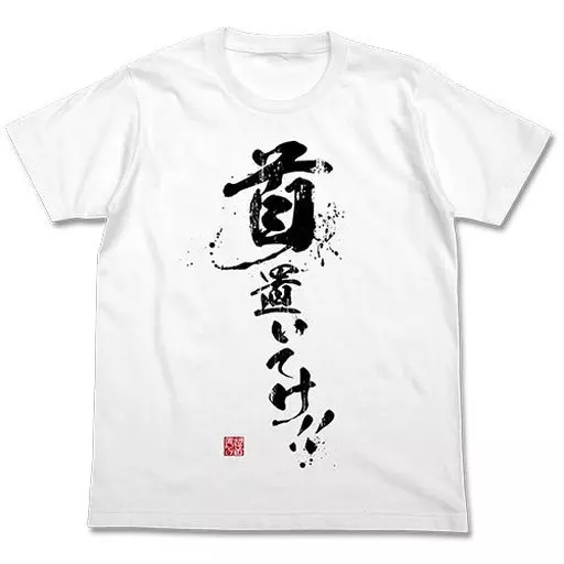 ドリフターズ 首置いてけ!!Tシャツ/WHITE-XL - 公式商品画像 | AniSmile
