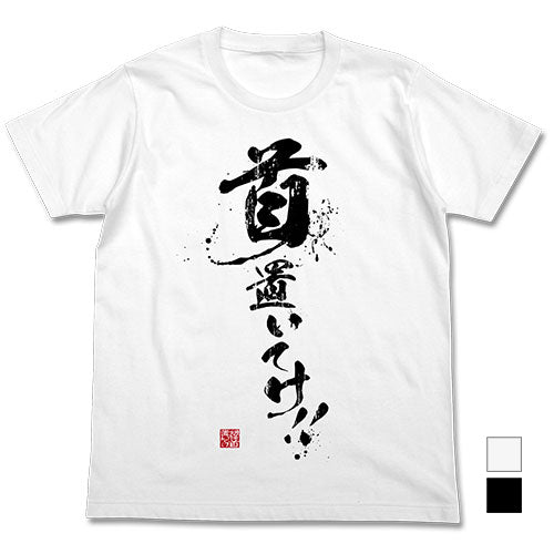 ドリフターズ 首置いてけ!!Tシャツ/WHITE-M - 公式商品画像 | AniSmile