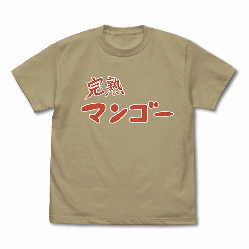 アニメ「ぼっち・ざ・ろっく!」 完熟マンゴー Tシャツ/SAND KHAKI-M - 公式商品画像 | AniSmile