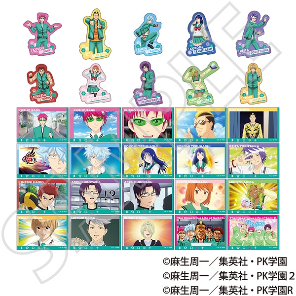 斉木楠雄のΨ難 ぺたコレクション - 公式商品画像 | AniSmile
