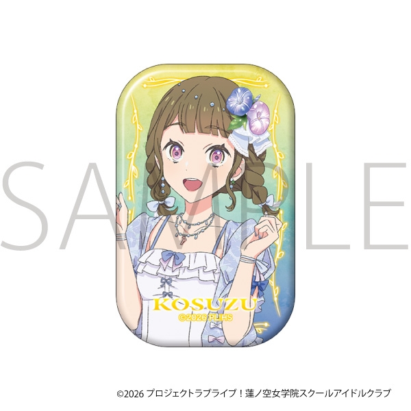 ラブライブ!蓮ノ空女学院スクールアイドルクラブ スクエアキャラバッジ/徒町 小鈴 - 公式商品画像 | AniSmile