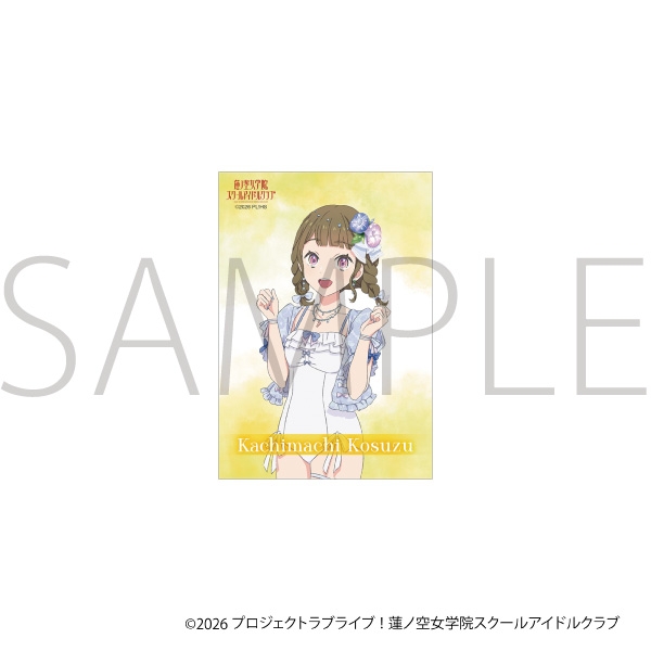 ラブライブ!蓮ノ空女学院スクールアイドルクラブ アクリルフォトフレーム&ブロマイドセット/徒町 小鈴 - 公式商品画像 | AniSmile