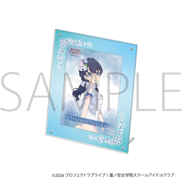 ラブライブ!蓮ノ空女学院スクールアイドルクラブ アクリルフォトフレーム&ブロマイドセット/村野 さやか - 公式商品画像 | AniSmile