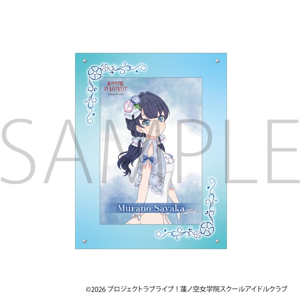 ラブライブ!蓮ノ空女学院スクールアイドルクラブ アクリルフォトフレーム&ブロマイドセット/村野 さやか 画像 3 | AniSmile