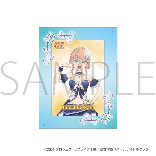 ラブライブ!蓮ノ空女学院スクールアイドルクラブ アクリルフォトフレーム&ブロマイドセット/日野下 花帆 画像 3 | AniSmile