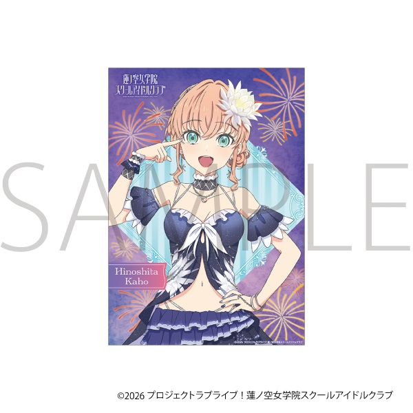 ラブライブ!蓮ノ空女学院スクールアイドルクラブ クリアポスター/日野下 花帆 - 公式商品画像 | AniSmile