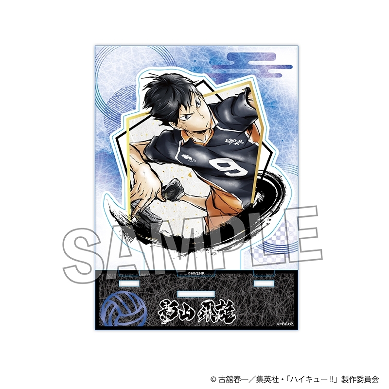 ハイキュー!! 激闘!!アクリルアートプレート 影山飛雄 - 公式商品画像 | AniSmile
