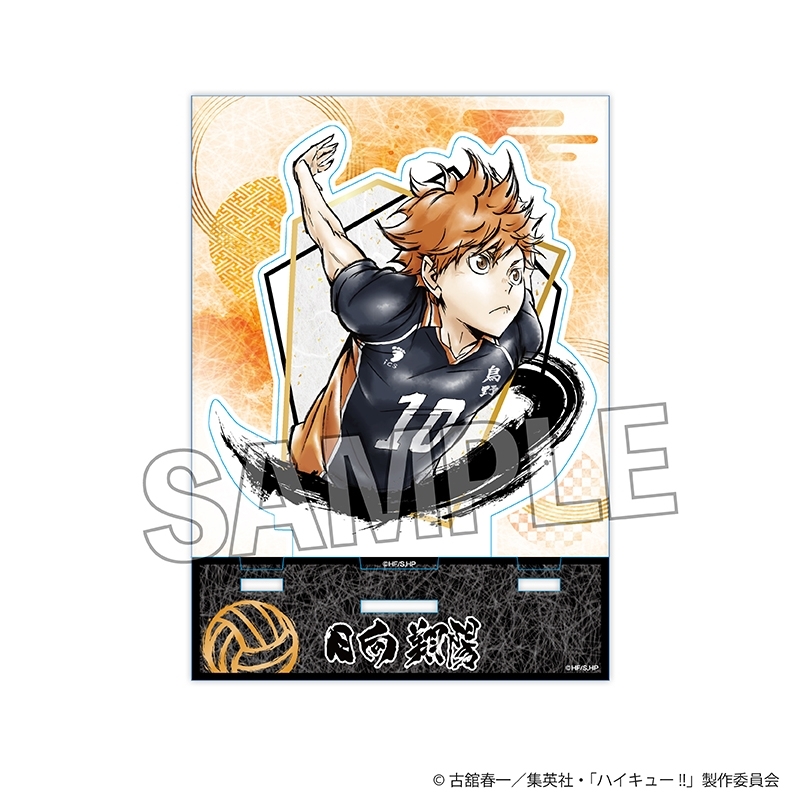 ハイキュー!! 激闘!!アクリルアートプレート 日向翔陽 - 公式商品画像 | AniSmile