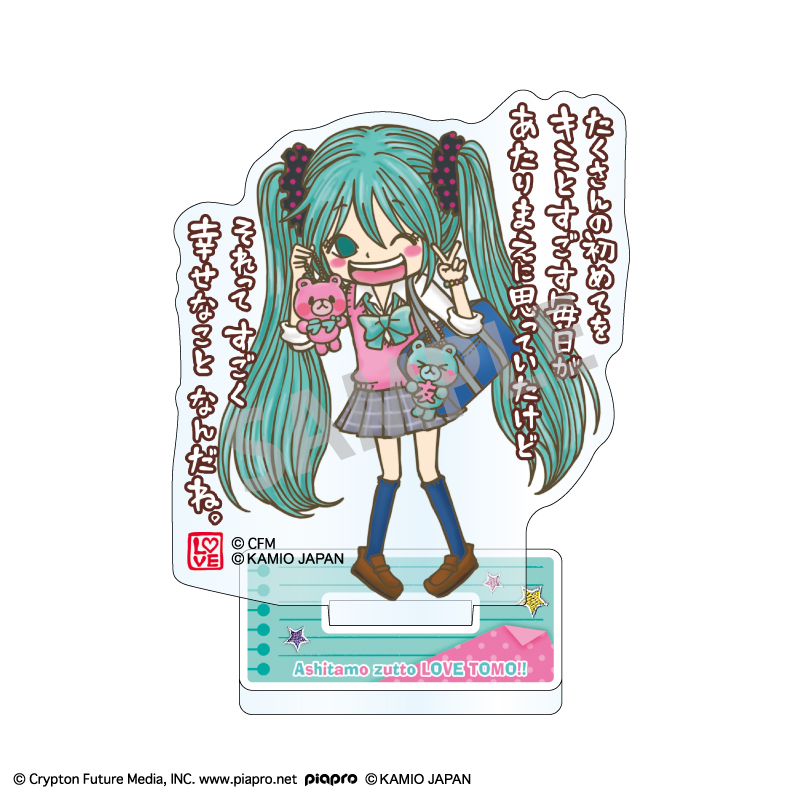 ミニアクリルスタンド 初音ミク - 公式商品画像 | AniSmile