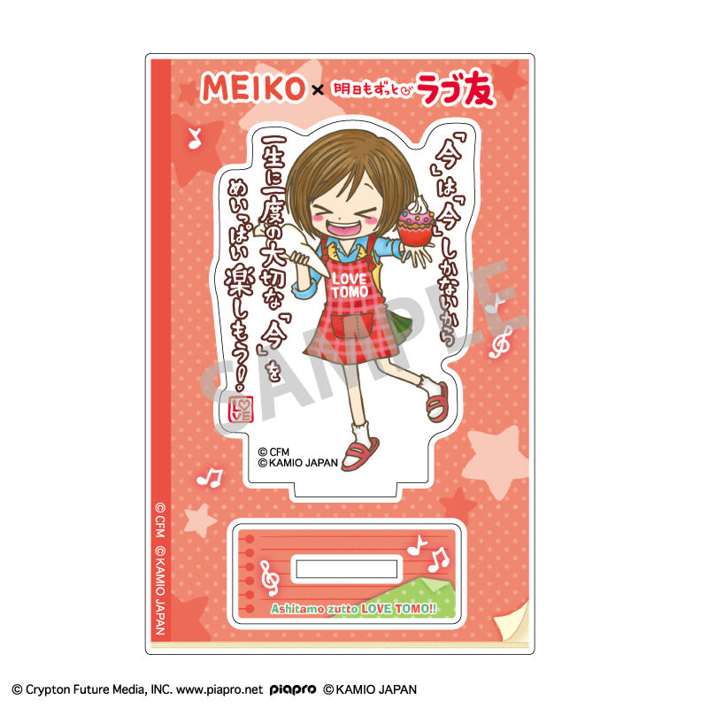 初音ミク×ラブ友 ミニアクリルスタンド MEIKO 画像 2 | AniSmile