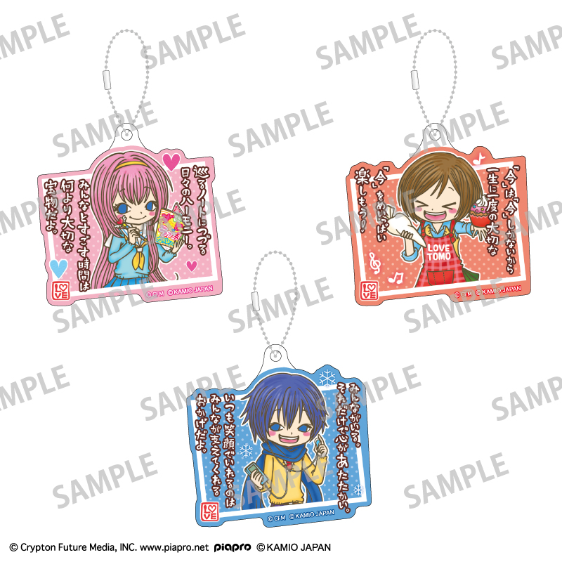初音ミク×ラブ友 アクリルキーホルダーセット 巡音ルカ・MEIKO・KAITO - 公式商品画像 | AniSmile