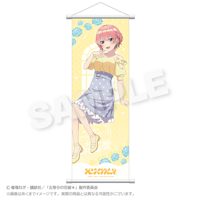 五等分の花嫁*(水玉パステル) スリムタペストリー 水玉パステルver. 中野 一花 - 公式商品画像 | AniSmile