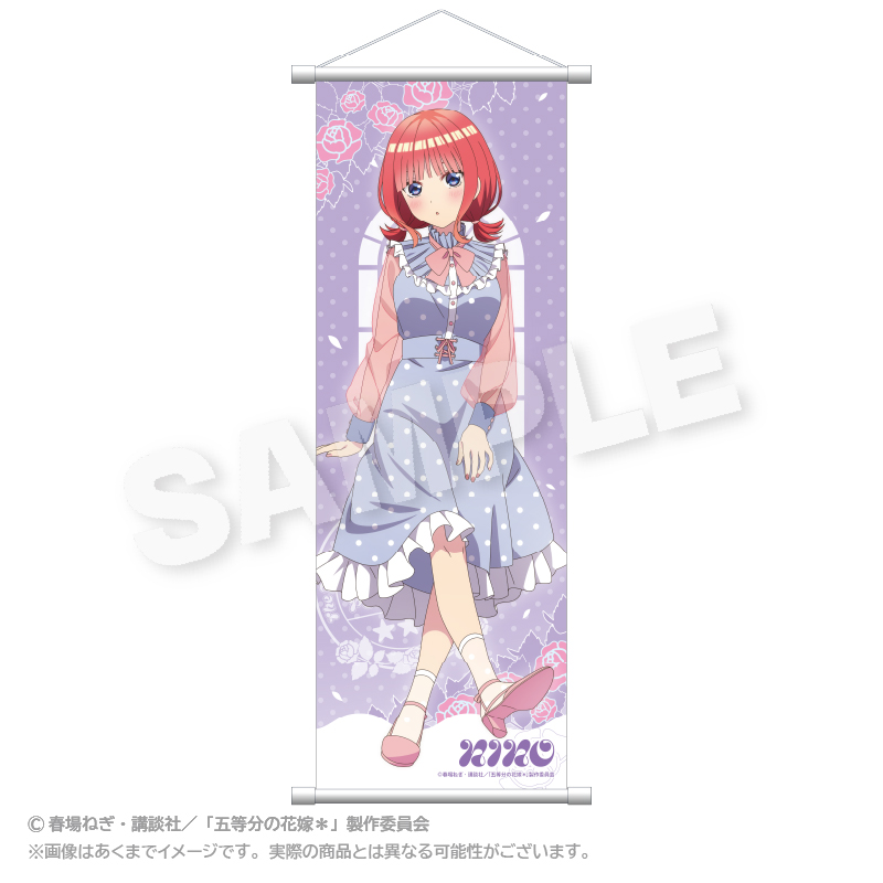 五等分の花嫁*(水玉パステル) スリムタペストリー 水玉パステルver. 中野 二乃 - 公式商品画像 | AniSmile