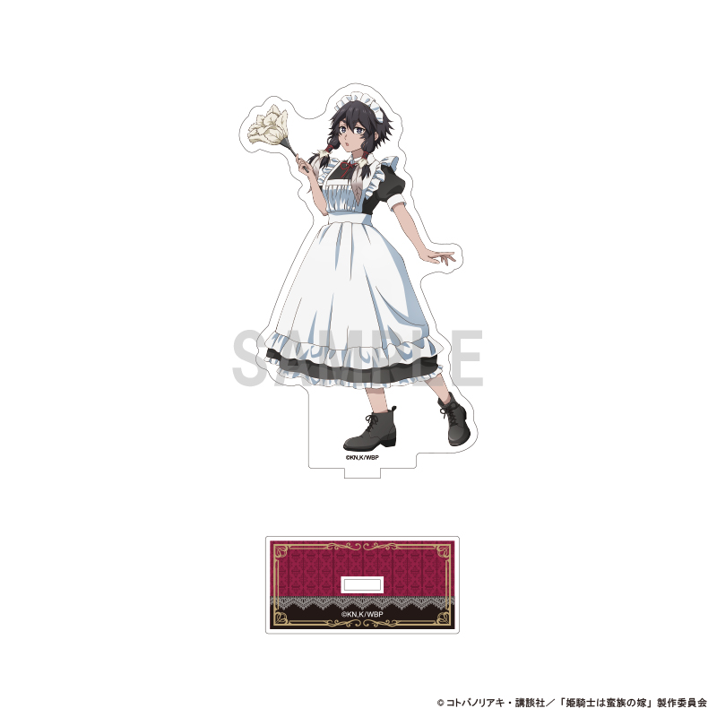姫騎士は蛮族の嫁 アクリルスタンド ツェツィ メイドver - 公式商品画像 | AniSmile