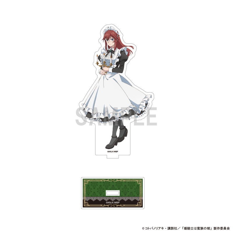 姫騎士は蛮族の嫁 アクリルスタンド アリッサ・マルシアス メイドver - 公式商品画像 | AniSmile