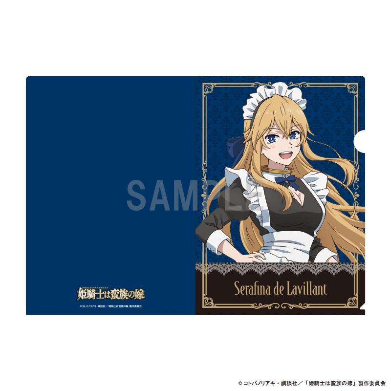 姫騎士は蛮族の嫁 クリアファイル セラフィーナ・ド・ラヴィラント メイドver - 公式商品画像 | AniSmile