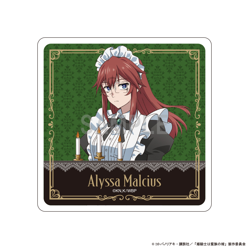姫騎士は蛮族の嫁 アクリルコースター アリッサ・マルシアス メイドver - 公式商品画像 | AniSmile