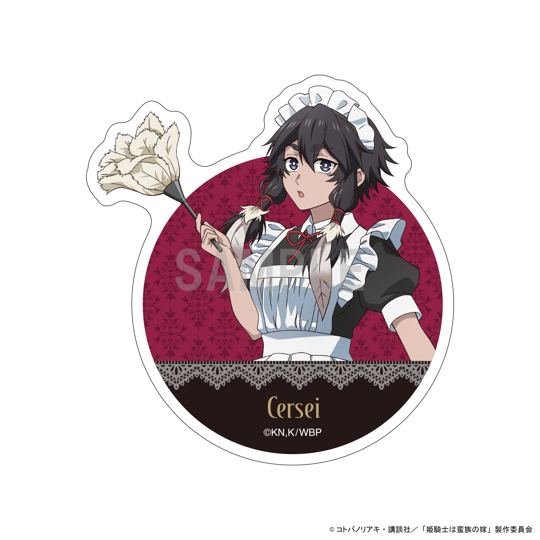 姫騎士は蛮族の嫁 ダイカットステッカー ツェツィ メイドver - 公式商品画像 | AniSmile