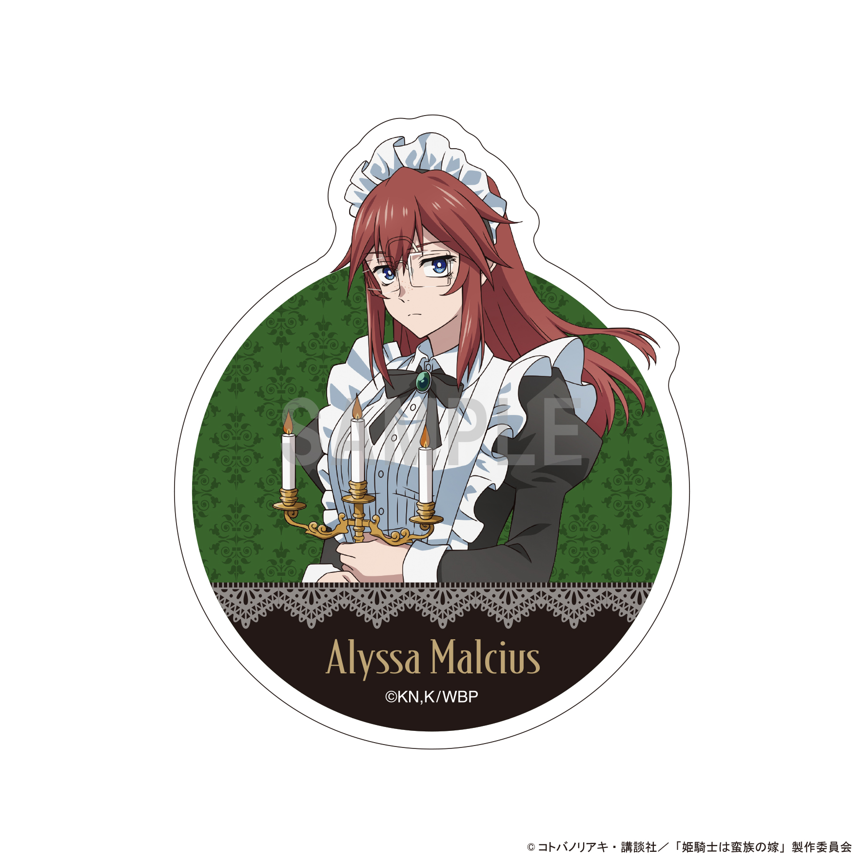 姫騎士は蛮族の嫁 ダイカットステッカー アリッサ・マルシアス メイドver - 公式商品画像 | AniSmile
