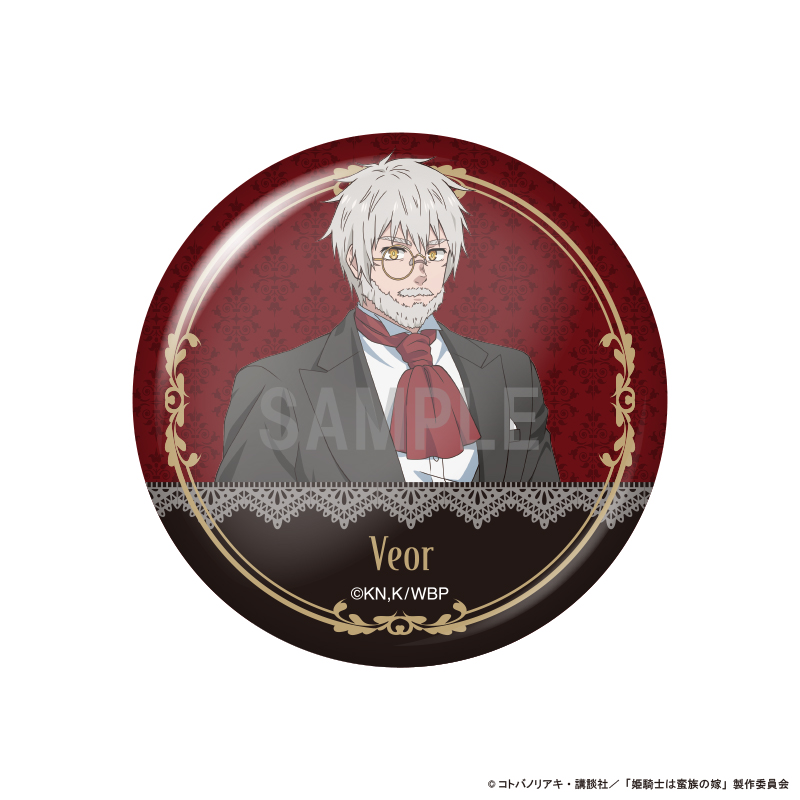 姫騎士は蛮族の嫁 缶バッジコレクション 画像 3 | AniSmile