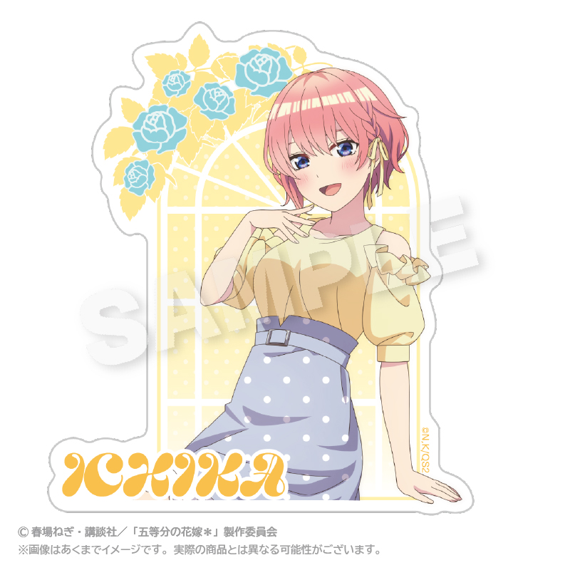 五等分の花嫁*(水玉パステル) ダイカットステッカー 水玉パステルver. 中野 一花 - 公式商品画像 | AniSmile