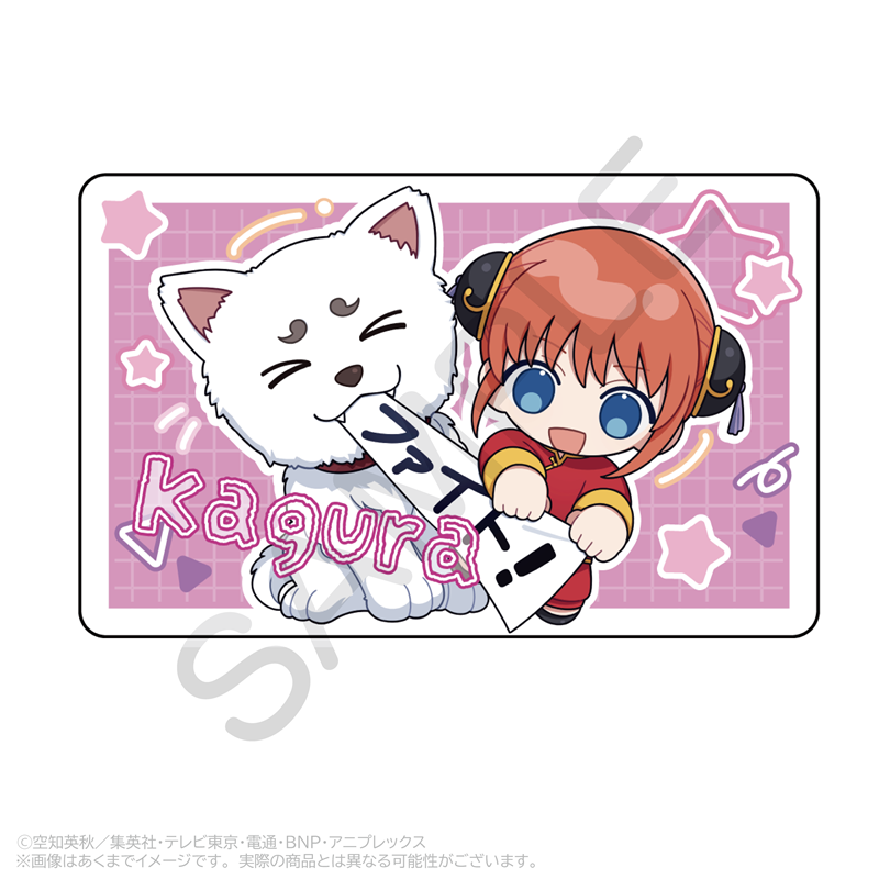 銀魂 ランダムホログラムカード 応援ver. PCS 画像 5 | AniSmile