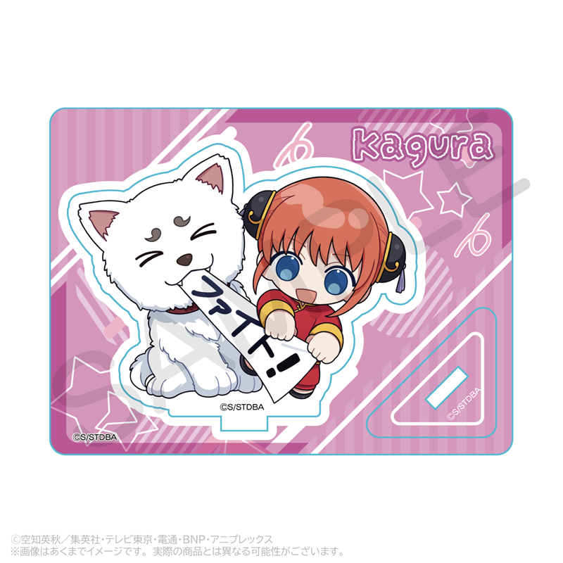 銀魂 ミニキャラスタンド 応援ver. 神楽 - 公式商品画像 | AniSmile