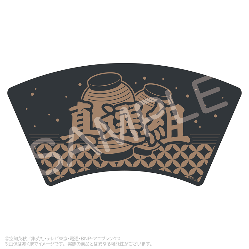 銀魂 玄関マット 真選組 - 公式商品画像 | AniSmile