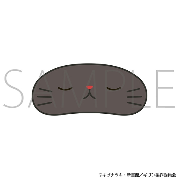 映画 ギヴン 海へ withCATアイマスク付きぬいぐるみキーホルダー/八木玄純 画像 2 | AniSmile