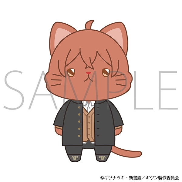 映画 ギヴン 海へ withCATアイマスク付きぬいぐるみキーホルダー/佐藤真冬 - 公式商品画像 | AniSmile