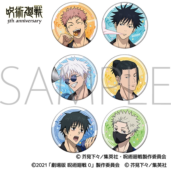 アニメ『呪術廻戦』5周年 キャラバッジコレクション - 公式商品画像 | AniSmile
