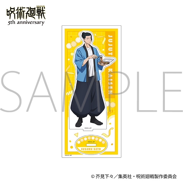 アニメ『呪術廻戦』5周年 アクリルスタンド/夏油 傑 懐玉・玉折 画像 2 | AniSmile