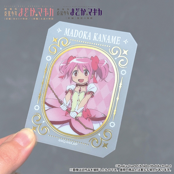 魔法少女まどか☆マギカ グラッシーコレクション 画像 5 | AniSmile