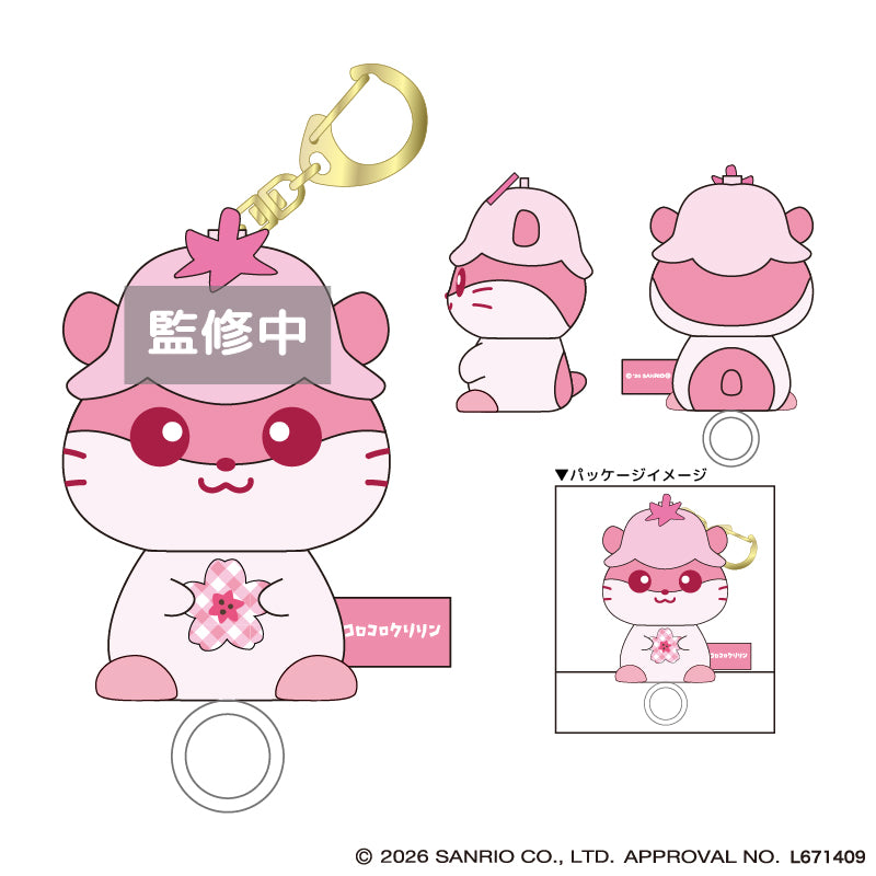 コロコロクリリン ふるふるマスコット 桜 - 公式商品画像 | AniSmile