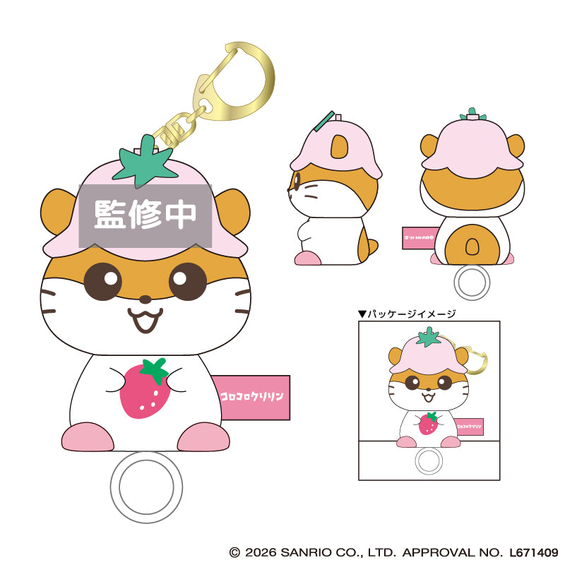 コロコロクリリン ふるふるマスコット イチゴ - 公式商品画像 | AniSmile