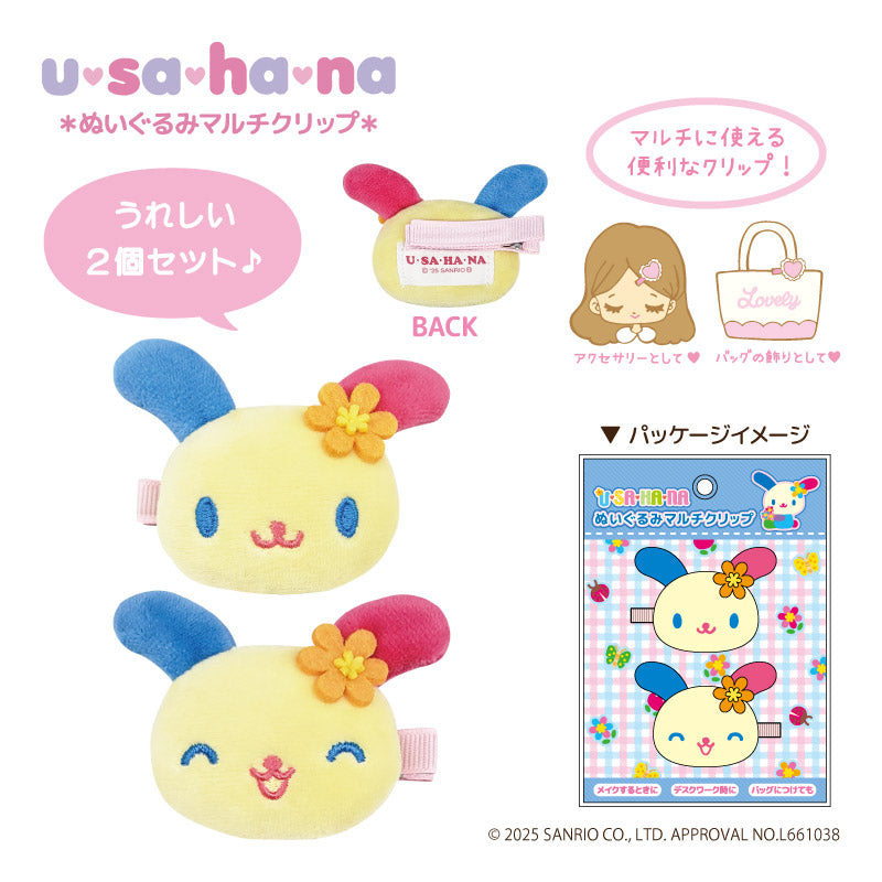 ウサハナ ぬいぐるみマルチクリップ ウサハナ 画像 3 | AniSmile