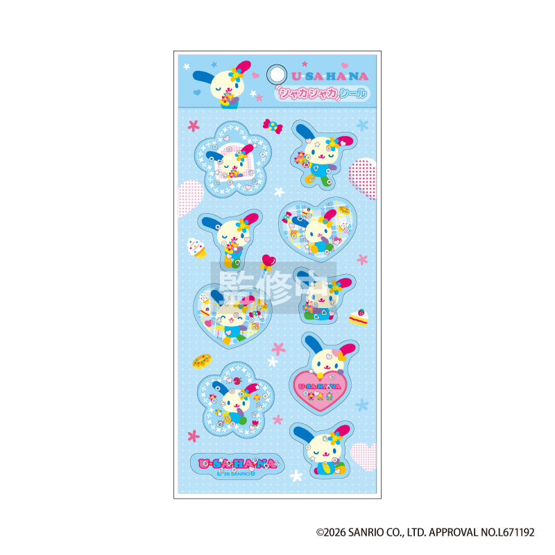 ウサハナ シャカシャカシール ブルー - 公式商品画像 | AniSmile