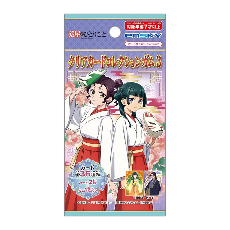 薬屋のひとりごと クリアカードコレクションガム3 - 公式商品画像 | AniSmile