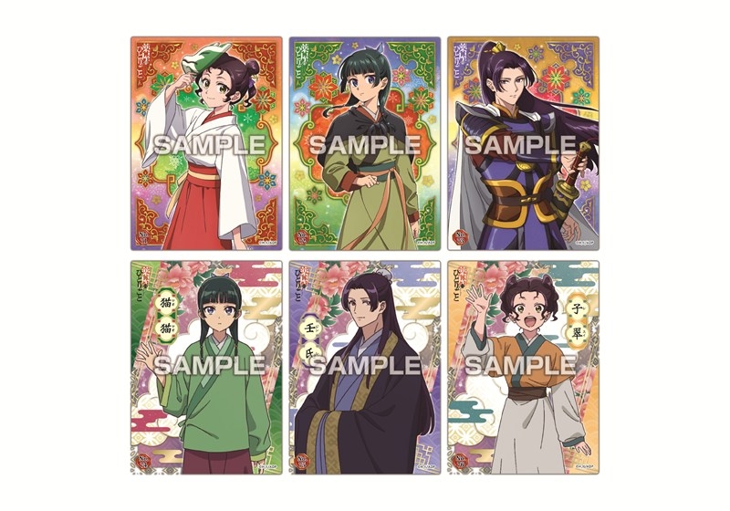 薬屋のひとりごと クリアカードコレクションガム3 画像 3 | AniSmile