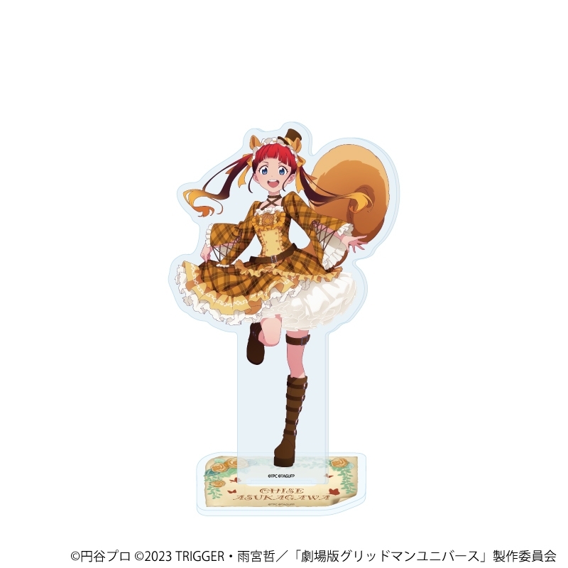 アクリルスタンド「グリッドマンユニバース」40/飛鳥川ちせ ケモミミロリィタver.(描き下ろしイラスト) - 公式商品画像 | AniSmile