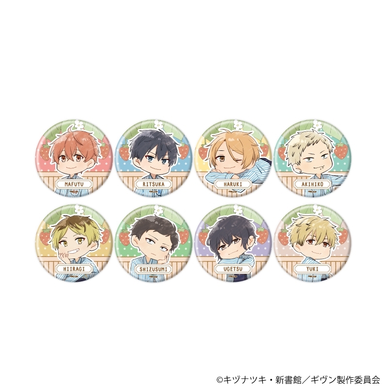 缶バッジ「映画 ギヴン 海へ」04/いちごver. ブラインド(全8種)(グラフアートイラスト) - 公式商品画像 | AniSmile
