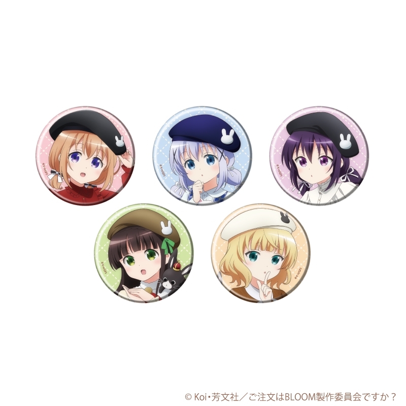 缶バッジ「ご注文はうさぎですか?BLOOM」03/ベレー帽ver. ブラインド(全5種)(描き下ろしイラスト) - 公式商品画像 | AniSmile