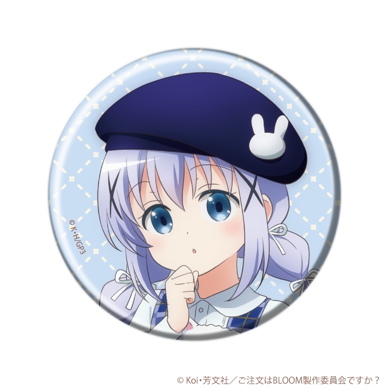 缶バッジ「ご注文はうさぎですか?BLOOM」03/ベレー帽ver. ブラインド(全5種)(描き下ろしイラスト) 画像 3 | AniSmile