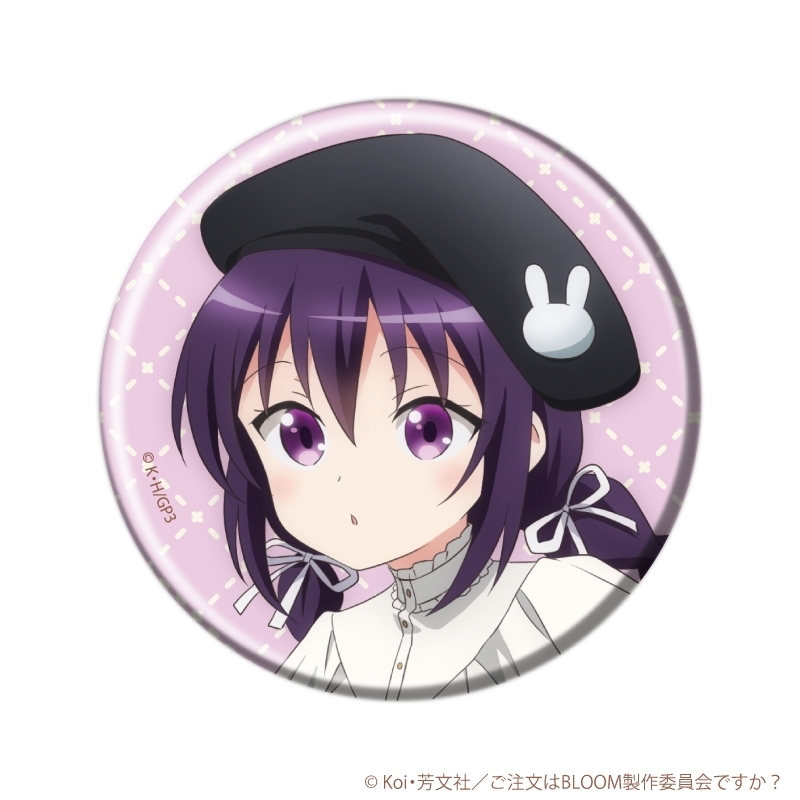 缶バッジ「ご注文はうさぎですか?BLOOM」03/ベレー帽ver. ブラインド(全5種)(描き下ろしイラスト) 画像 4 | AniSmile