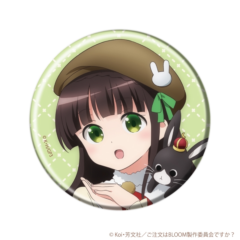 缶バッジ「ご注文はうさぎですか?BLOOM」03/ベレー帽ver. ブラインド(全5種)(描き下ろしイラスト) 画像 5 | AniSmile